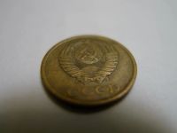 Лот: 4804486. Фото: 2. Монета 2 ( две ) копейки, СССР... Монеты