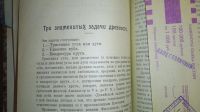 Лот: 24990847. Фото: 17. Е.И.Игнатьев. В царстве смекалки...
