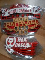 Лот: 11141262. Фото: 2. Медальница двухслойная "быстрее... Спортивные товары