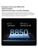 Лот: 25705581. Фото: 3. Игровой Планшет Xiaomi Pad 7 256Гб... Компьютеры, оргтехника, канцтовары