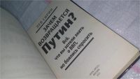 Лот: 10562676. Фото: 2. ок....(06..12) Зачем возвращается... Общественные и гуманитарные науки