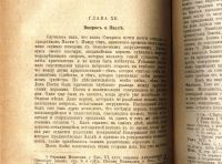 Лот: 20842981. Фото: 14. Жозеф Эрнест Ренан.Марк-Аврелий...