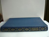 Лот: 18302412. Фото: 2. И.Гончаров Обрыв, /большой формат. Литература, книги
