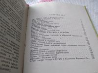Лот: 18485334. Фото: 4. Халифман И. Пароль скрещенных... Красноярск