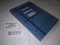 Лот: 4372246. Фото: 3. (3092331)История любви. Почтальон... Красноярск