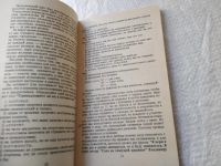 Лот: 18917924. Фото: 21. Шахиджанян В. Соло на пишущей...