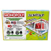 Лот: 19511957. Фото: 2. Hasbro Games Монополия Декодер... Сувениры, подарки