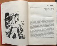 Лот: 25054255. Фото: 2. Книга - Фадеев А. "Молодая гвардия... Литература, книги