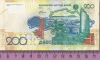 Лот: 5097032. Фото: 2. Казахстан.200 тенге 2006 г.(Б... Банкноты