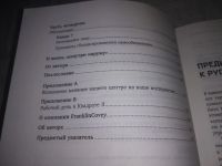 Лот: 21325054. Фото: 5. ок..(2092311)(209234) Кови, Стивен...