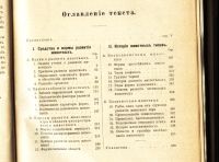 Лот: 18886029. Фото: 7. В. Гааке. Происхождение животного...