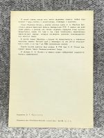 Лот: 25847775. Фото: 2. Почтовая открытка СССР - Лидия... Открытки, билеты и др.