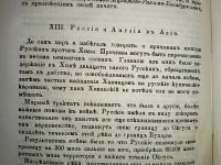 Лот: 23707344. Фото: 16. Русский вестник. Издаваемый М...