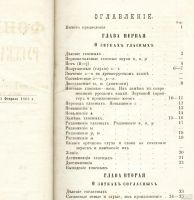 Лот: 12795154. Фото: 3. Долопчев В. Фонетика русского... Коллекционирование, моделизм