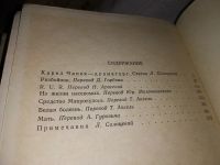 Лот: 15920631. Фото: 4. (1092361)Чапек К., Пьесы, Изд...