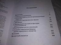 Лот: 23507373. Фото: 5. oz(1092389)Робертс Д. Современная...
