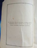 Лот: 25737937. Фото: 2. Акафист Преподобному Отцу нашему... Антиквариат