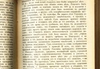 Лот: 19100302. Фото: 19. С.К.Кривенко . На распутьи (Культурные...