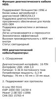 Лот: 15253967. Фото: 3. Диагностика Honda HDS. Авто, мото, водный транспорт
