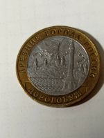 Лот: 8913212. Фото: 3. 10 рублей 2003 года Дорогобуш... Коллекционирование, моделизм