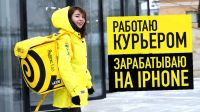 Лот: 19700273. Фото: 19. Курьер ( Яндекс Еда), подработка