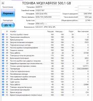 Лот: 24967052. Фото: 3. Жесткий диск 500Gb/2.5"/5400/Toshiba... Компьютеры, оргтехника, канцтовары