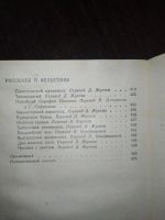 Лот: 16259881. Фото: 4. бранислав нушич сатира и юмор