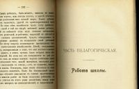 Лот: 12542677. Фото: 6. Г. Мюнстерберг. Психология и учитель...