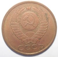 Лот: 6928307. Фото: 2. 5 копеек 1989 год. Монеты