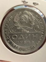 Лот: 22173469. Фото: 2. 1 рубль 1924 года. Монеты
