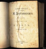 Лот: 19936782. Фото: 3. Ф.М. Достоевский. 5 томов из Полного... Коллекционирование, моделизм