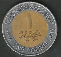 Лот: 6757944. Фото: 2. Египет 1 фунт, 2007 - 2010. Монеты