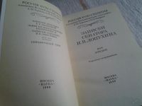 Лот: 5634860. Фото: 2. (109239) Россия XVIII столетия... Литература, книги