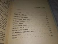 Лот: 16938223. Фото: 3. Лавриненков, В.Д. Сокол-1 Серия... Красноярск