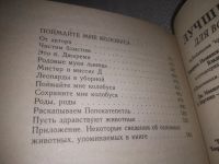 Лот: 25270654. Фото: 2. (3092328)Даррелл Дж. Перегруженный... Литература, книги