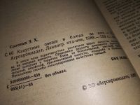Лот: 16181811. Фото: 2. Капустные овощи и блюда из них... Дом, сад, досуг