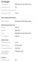 Лот: 23363711. Фото: 3. Детский велосипед Favorit. Дети растут