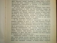 Лот: 23706715. Фото: 7. Убийство Императора Александра...