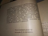 Лот: 16187188. Фото: 2. Разумов Г.А., Подземная вода... Наука и техника