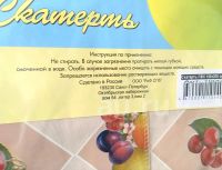 Лот: 6492687. Фото: 9. 🍐🍒 Клеёнка столовая большая...