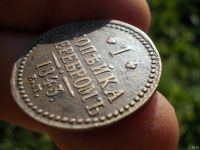 Лот: 14584711. Фото: 3. Великолепнейшая копейка серебром... Коллекционирование, моделизм