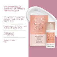 Лот: 25580392. Фото: 2. 8.1.8 бьюти формула сыворотка... Медицина