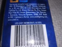 Лот: 19182521. Фото: 5. LED-G45P-5W/NW/E14/CL ALC02SL...