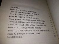 Лот: 16423231. Фото: 13. ок (03..04)(03..05) Философия...