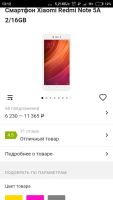 Лот: 11098542. Фото: 2. Xiaomi Redmi note 5A. Смартфоны, связь, навигация