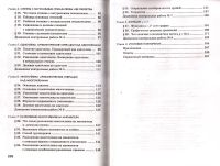 Лот: 14469845. Фото: 4. Мордкович Александр, Александрова... Красноярск