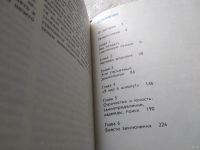 Лот: 11149633. Фото: 8. Популярная психология для родителей...