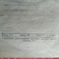 Лот: 22688475. Фото: 4. Правила безопасности при эксплоатации... Красноярск