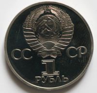 Лот: 4075286. Фото: 2. 1 рубль 1982 год. 60 лет СССР... Монеты