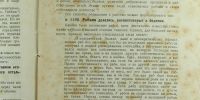 Лот: 20842702. Фото: 4. Доктор Т.Д.Фаддеев .Школьная педагогика... Красноярск